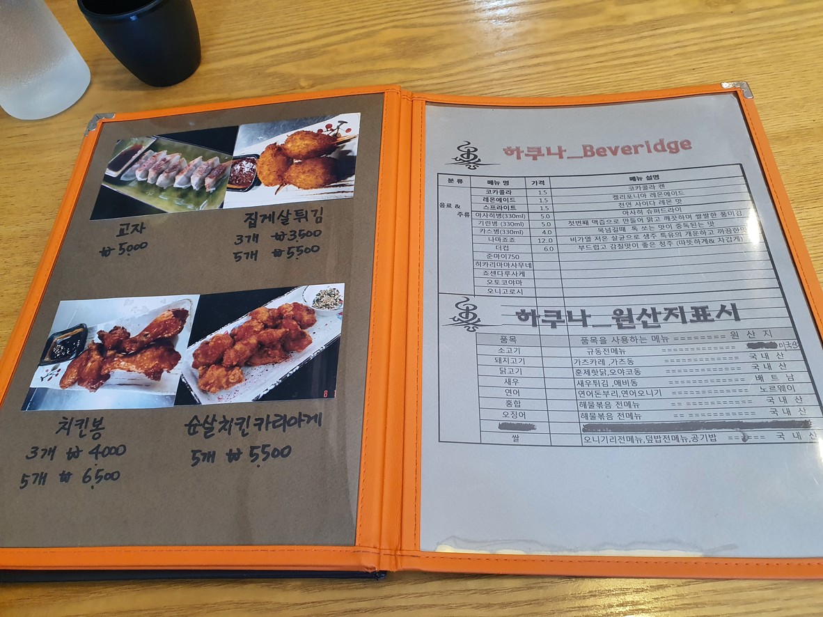 하루맘마 menu 3