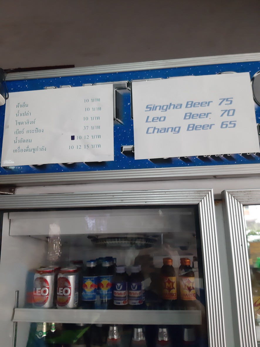 Wat Dong Pochana Guay Tiew Neua Wat Dong Moon Lek (3) menu 2