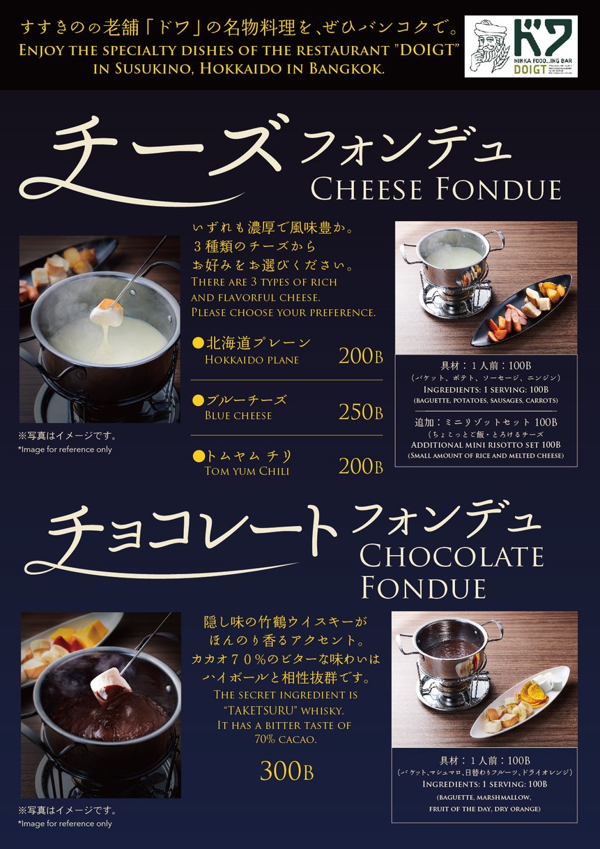 YOICHI NIKKA BAR & RESTAURANT menu 1