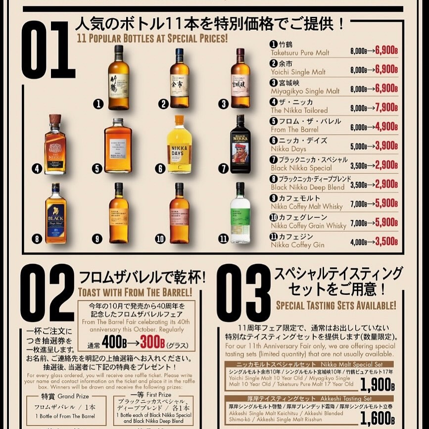 YOICHI NIKKA BAR & RESTAURANT menu 2
