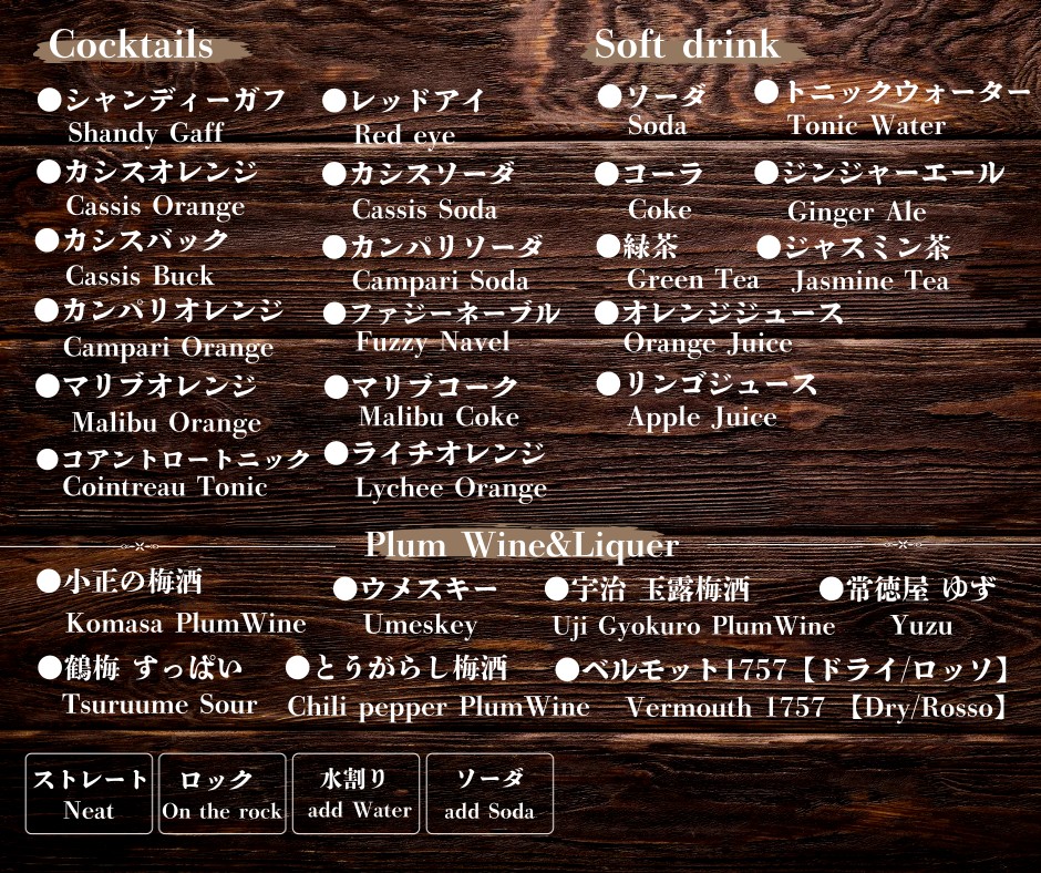 YOICHI NIKKA BAR & RESTAURANT menu 4