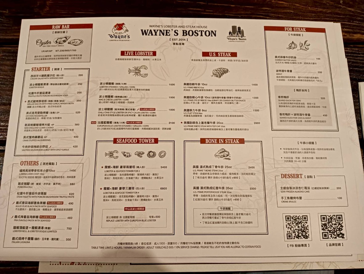 Wayne’s Boston Wěi ēn bō shì dùn měi shì lóng xiā niú pái cān tīng menu 1