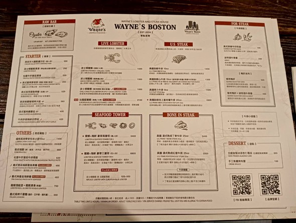 Wayne’s Boston Wěi ēn bō shì dùn měi shì lóng xiā niú pái cān tīng