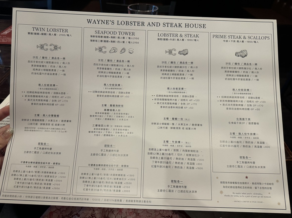 Wayne’s Boston Wěi ēn bō shì dùn měi shì lóng xiā niú pái cān tīng menu 2