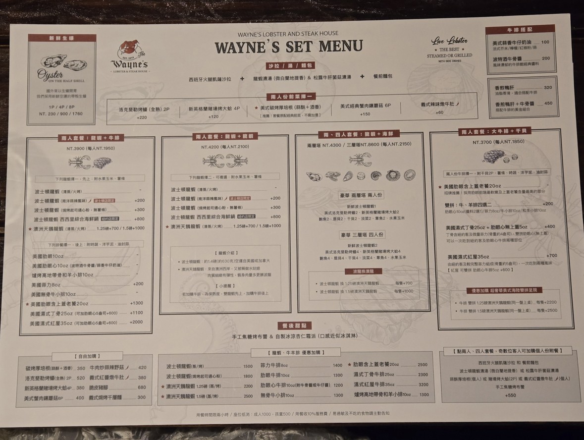 Wayne’s Boston Wěi ēn bō shì dùn měi shì lóng xiā niú pái cān tīng menu 3