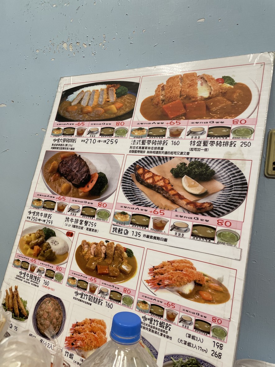Gālì wángzǐ menu 1