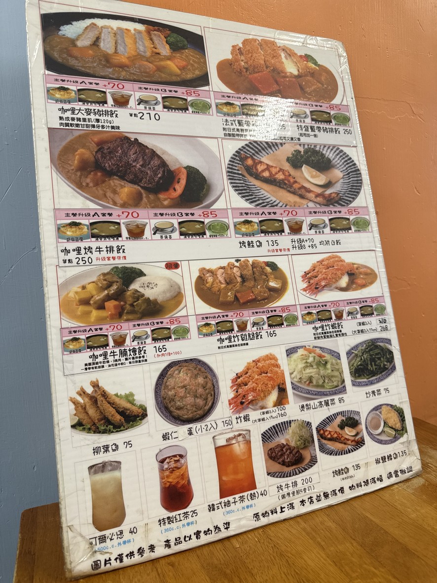 Gālì wángzǐ menu 2