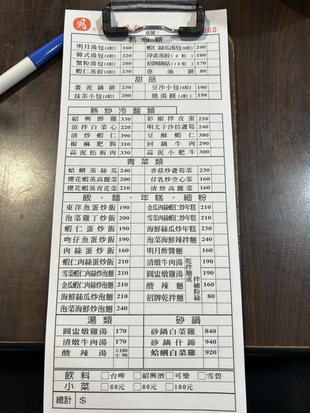 Míngyuè Tāngbāo Cānguǎn