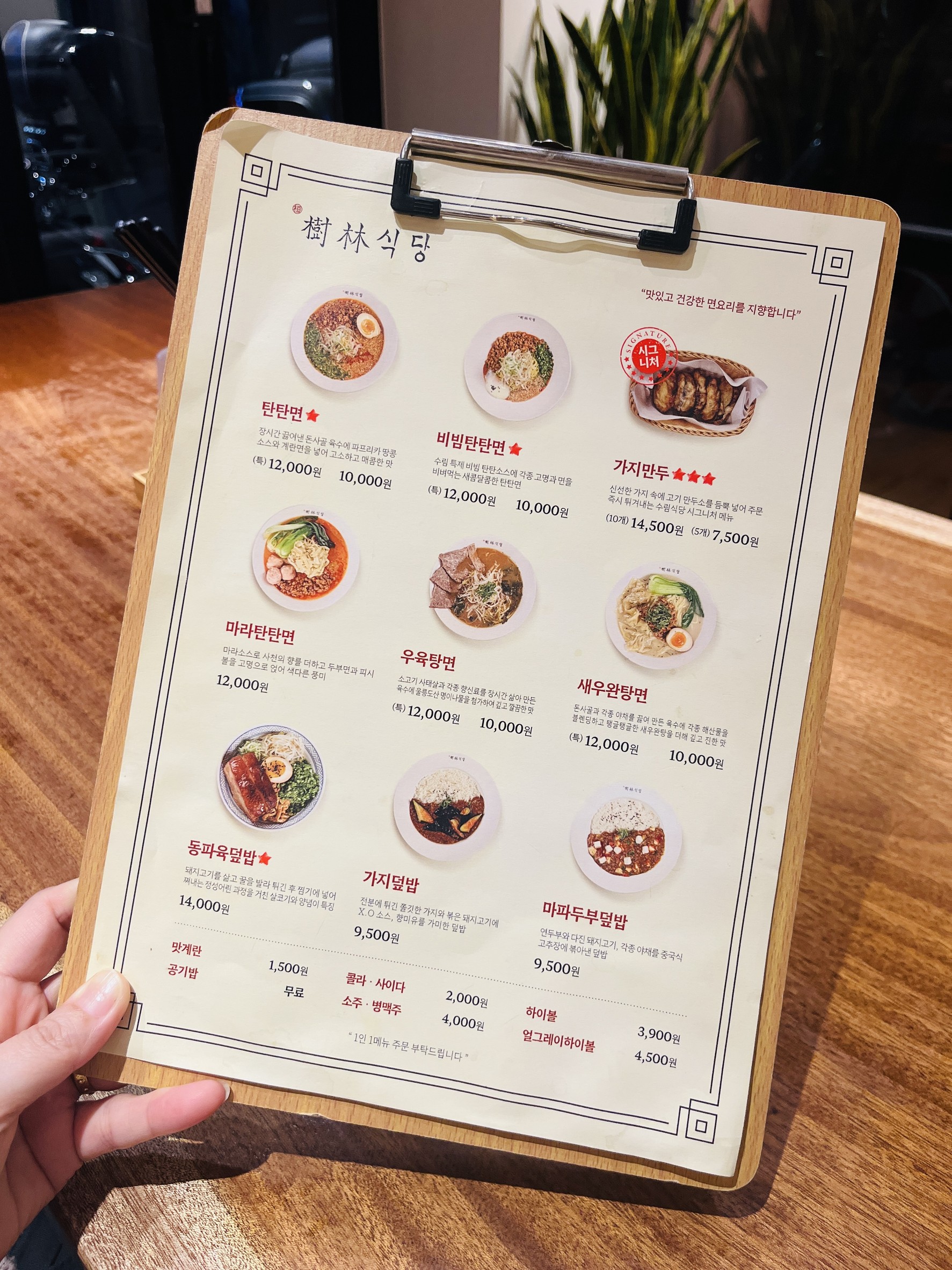 Menu image 1