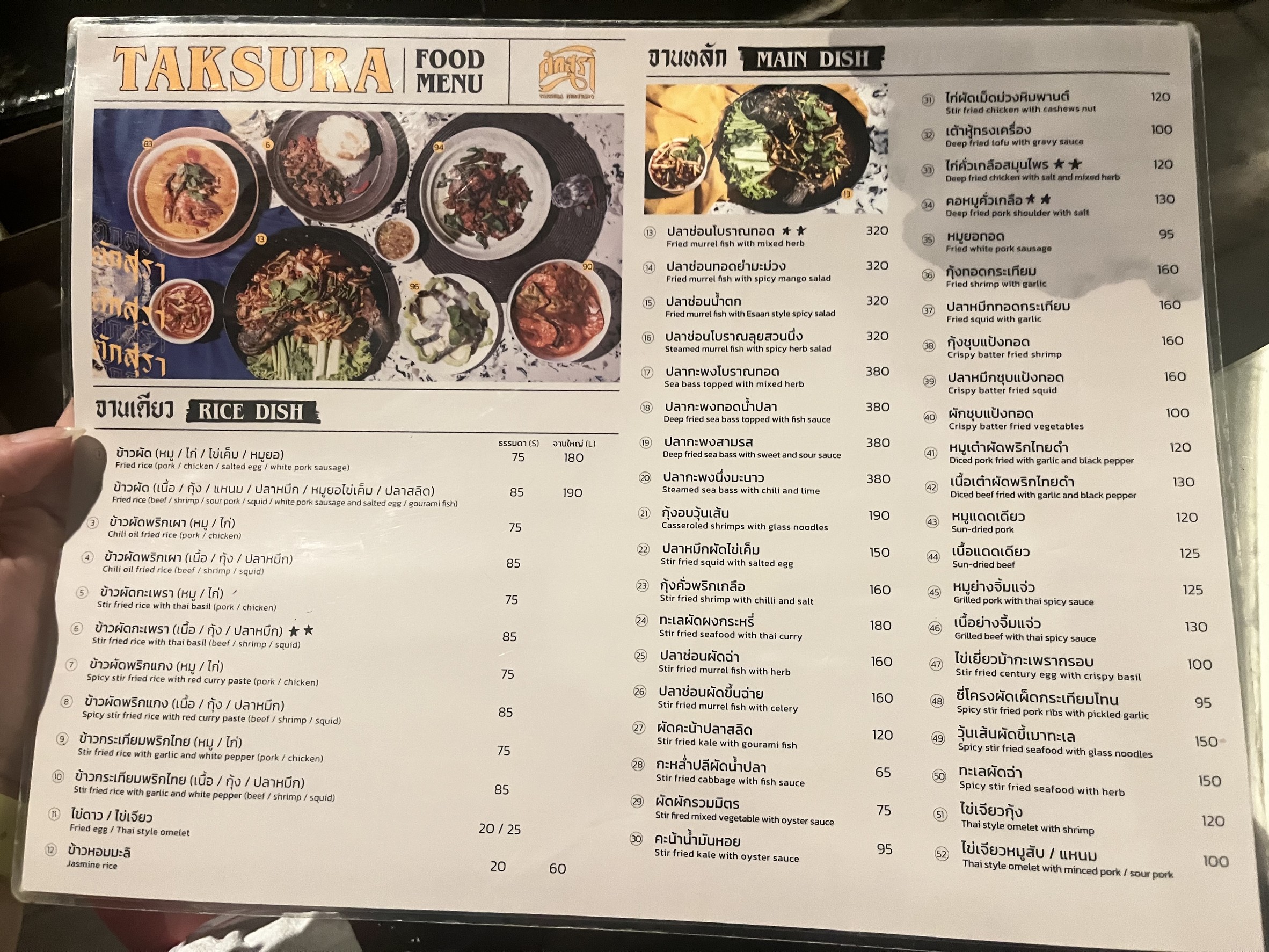 Menu image 1