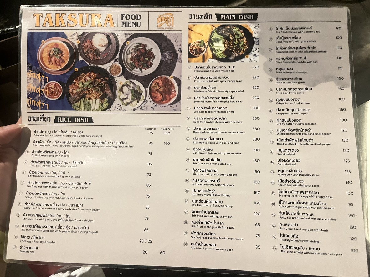 Tǎkǔshālā menu 1
