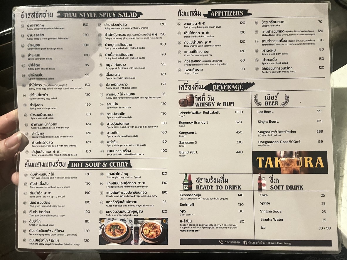 Tǎkǔshālā menu 2