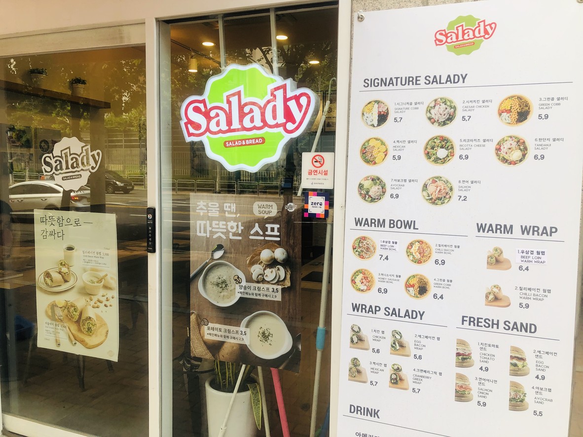 샐러디 가양역점 menu 1