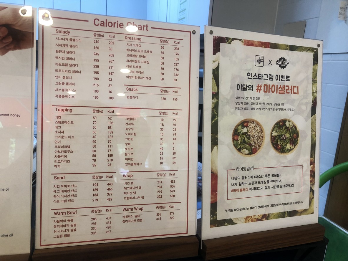 샐러디 가양역점 menu 2
