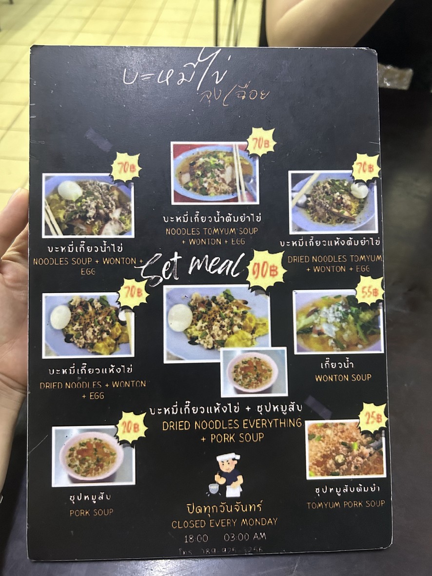 Ba-mee Kai Lung Chuey menu 1