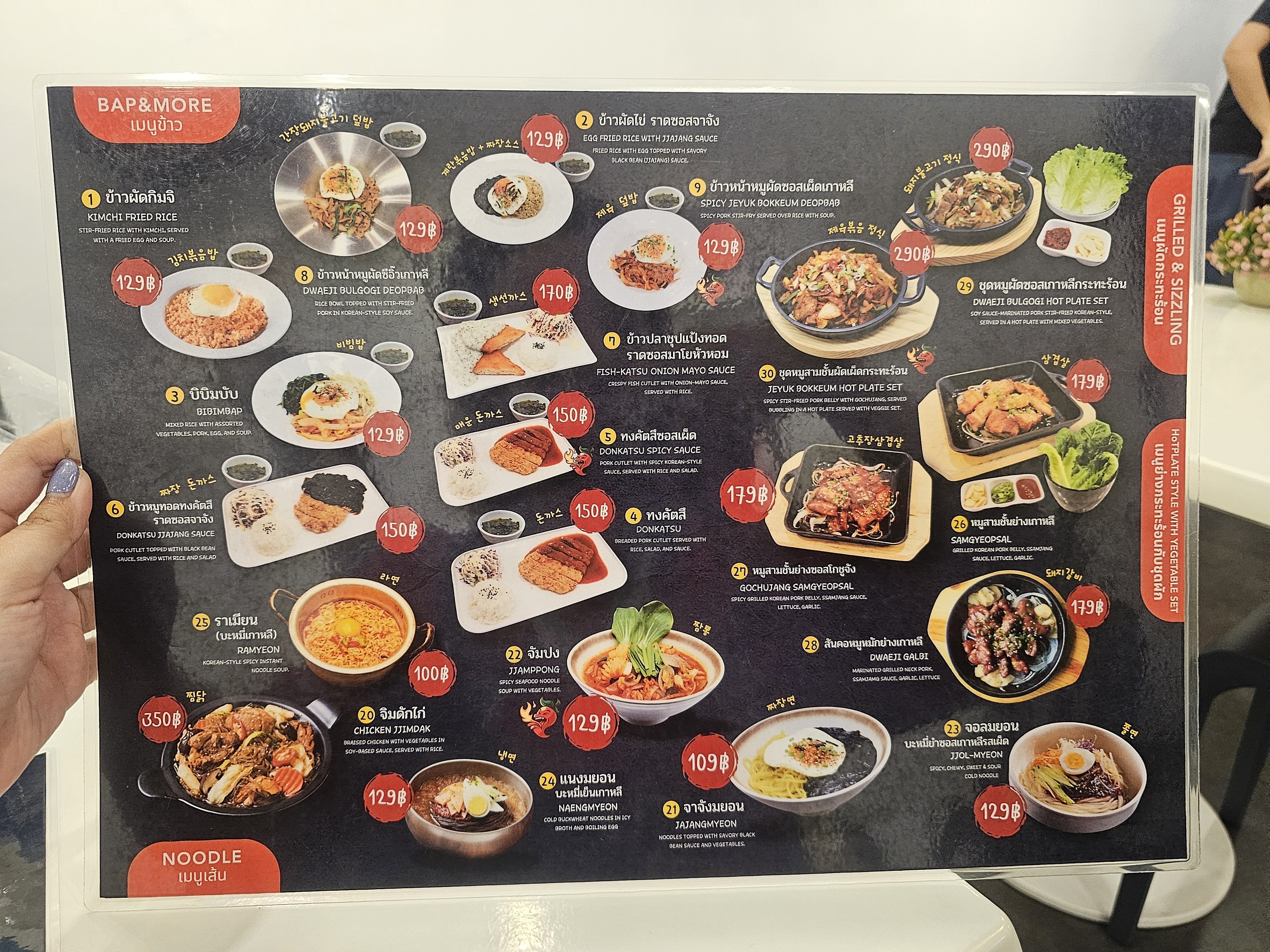 Menu image 1