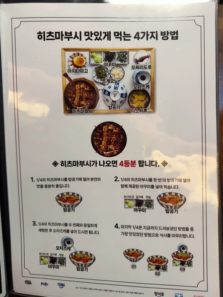 장어나루
