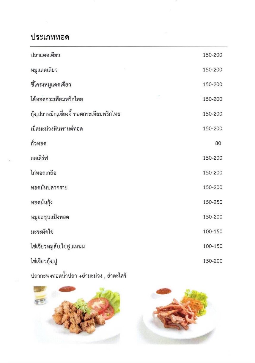 通甘普餐厅 menu 2