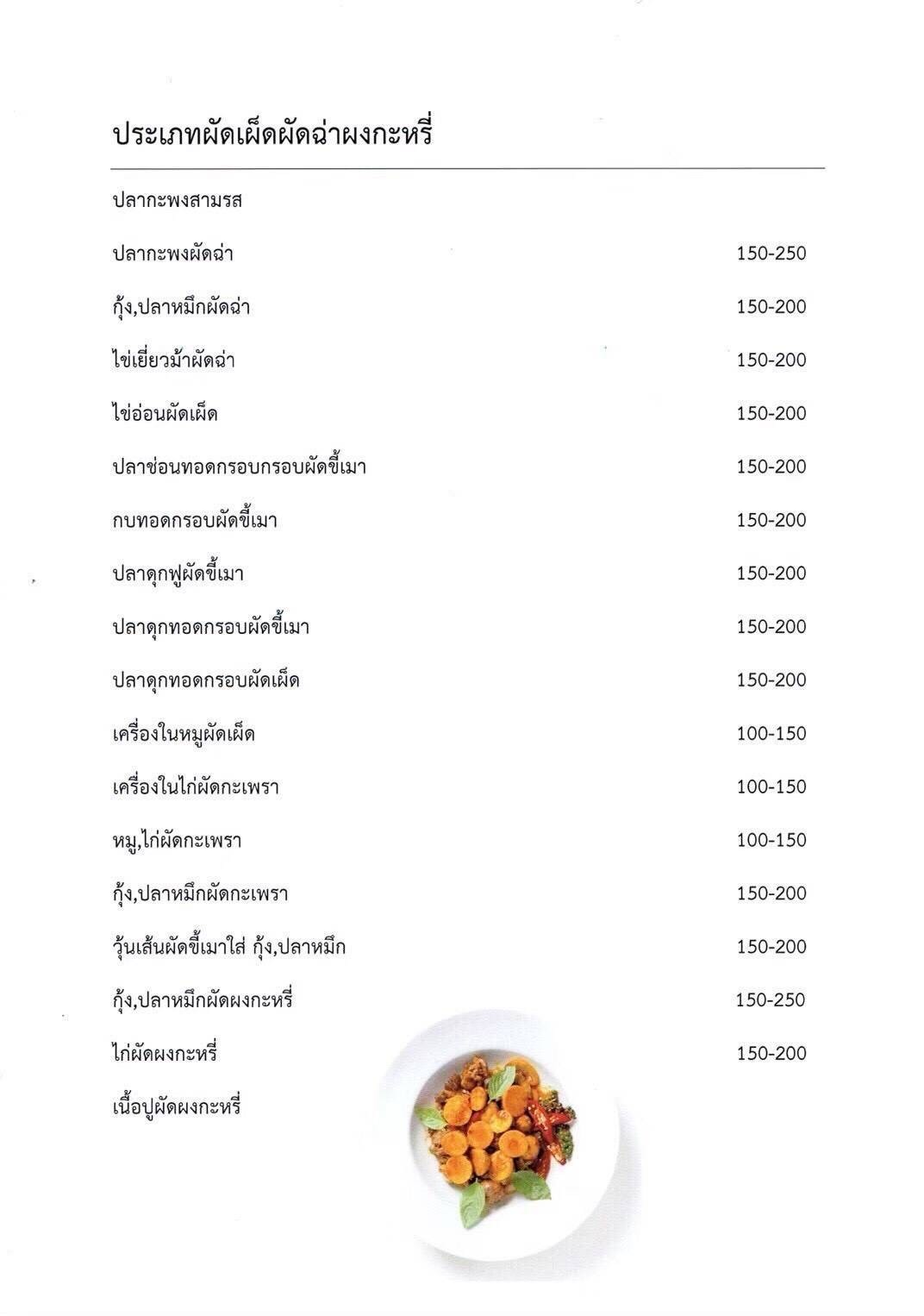 Menu image 3