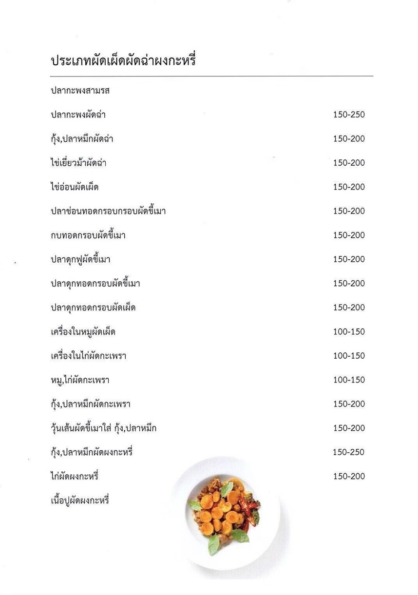 通甘普餐厅 menu 3