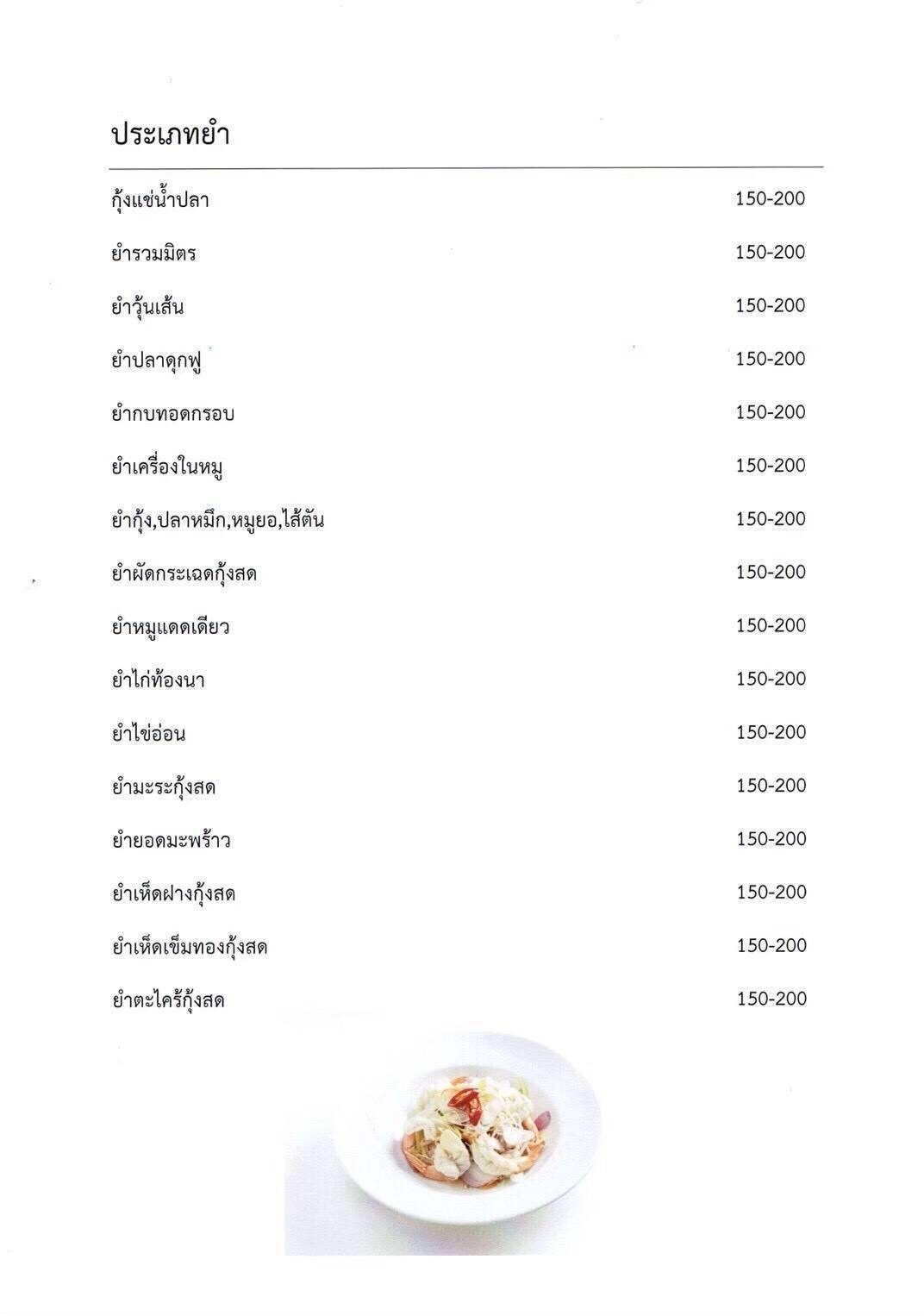 Menu image 4