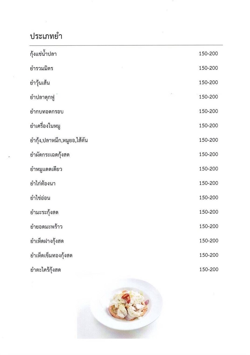 通甘普餐厅 menu 4
