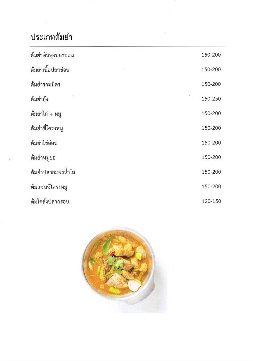通甘普餐厅 menu 5