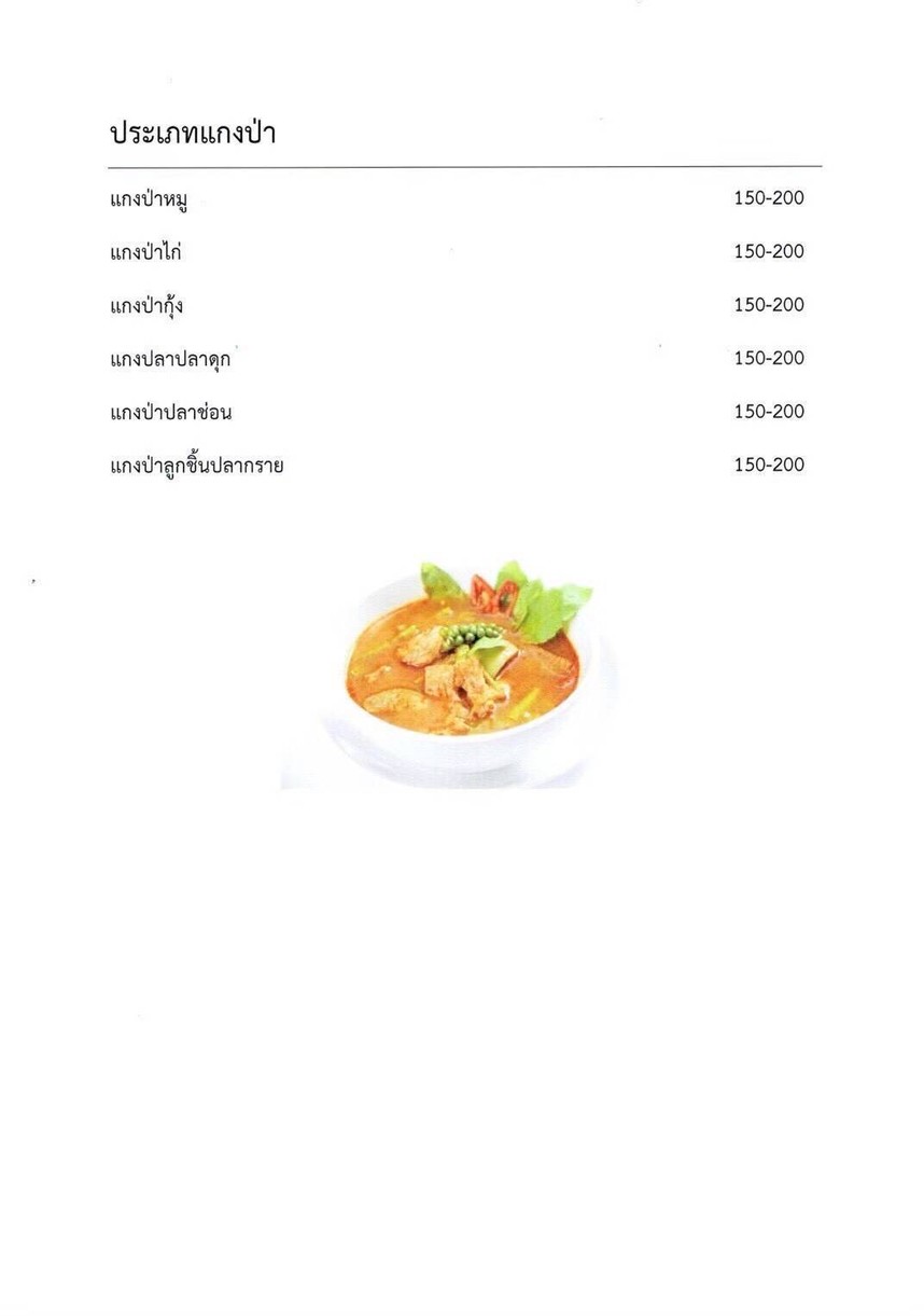 通甘普餐厅 menu 6