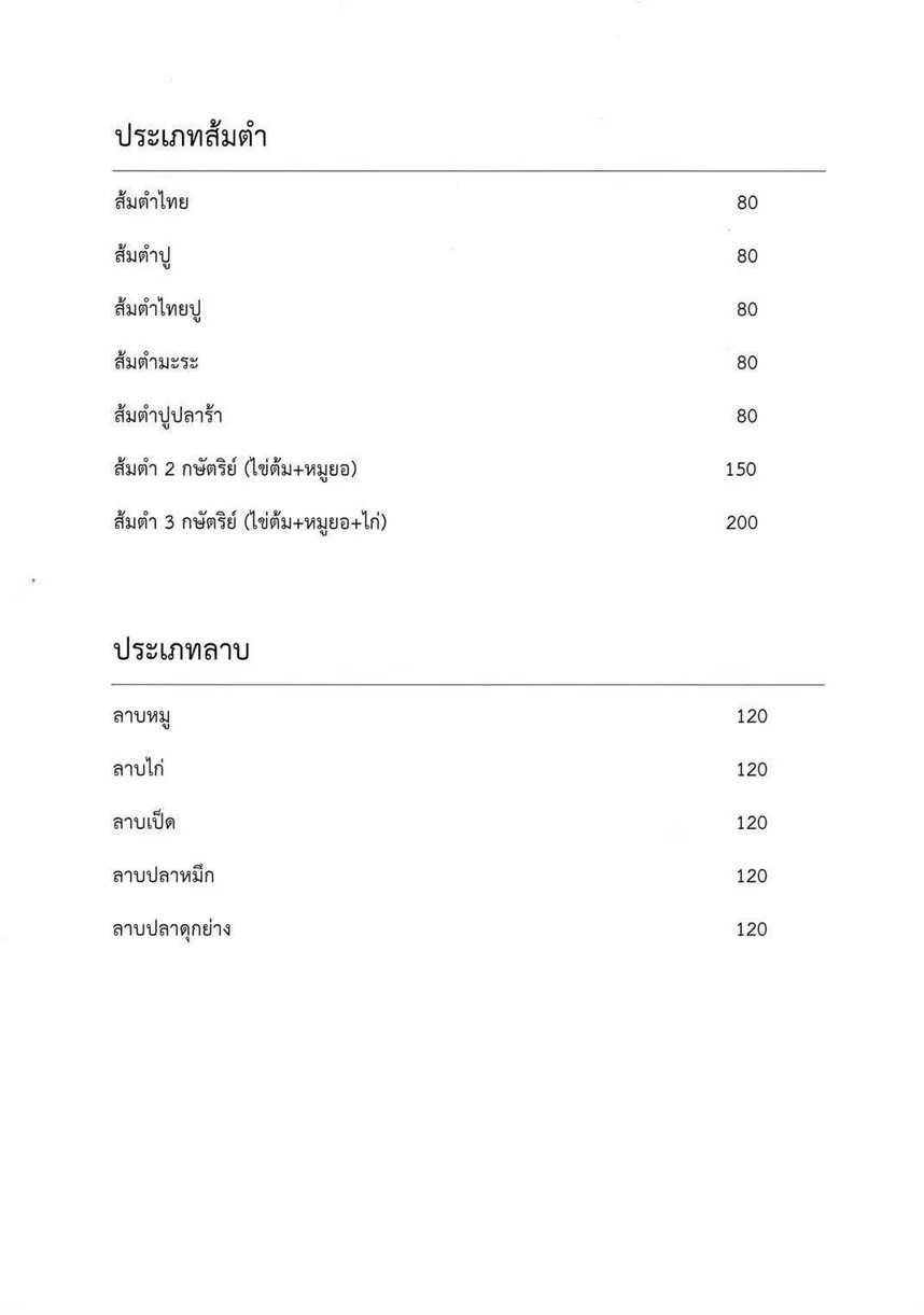 通甘普餐厅 menu 8