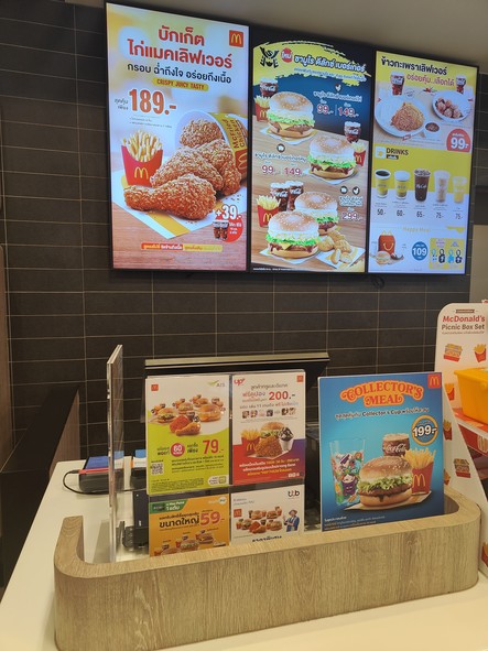 McDonald's