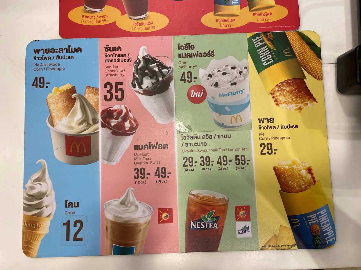 McDonald's menu 2