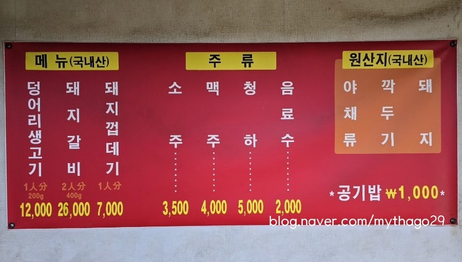 Gobau menu 1