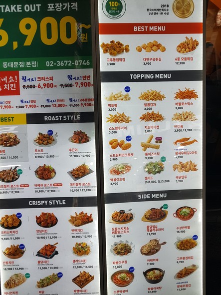 Joheunho Chicken House
