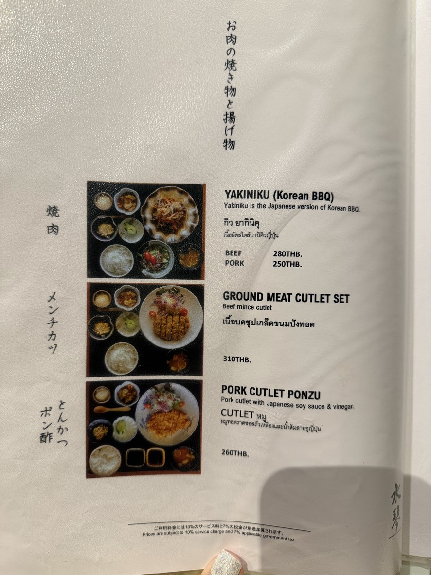 SUIKIN menu 2