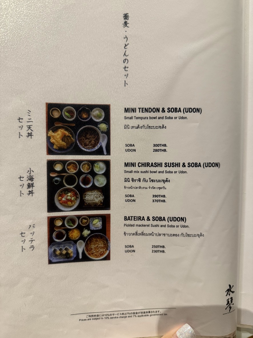 SUIKIN menu 3