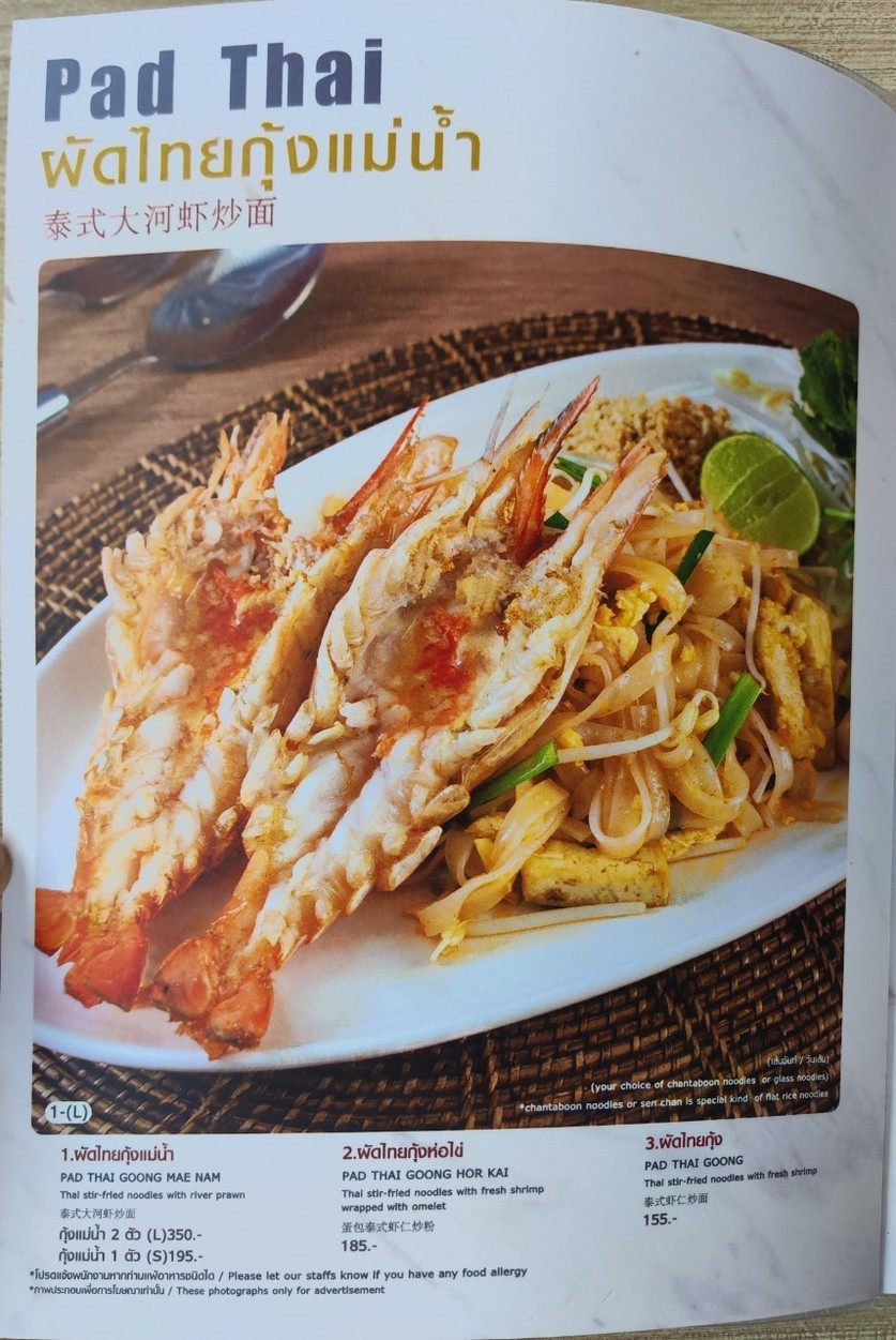 Maesriruen menu 4