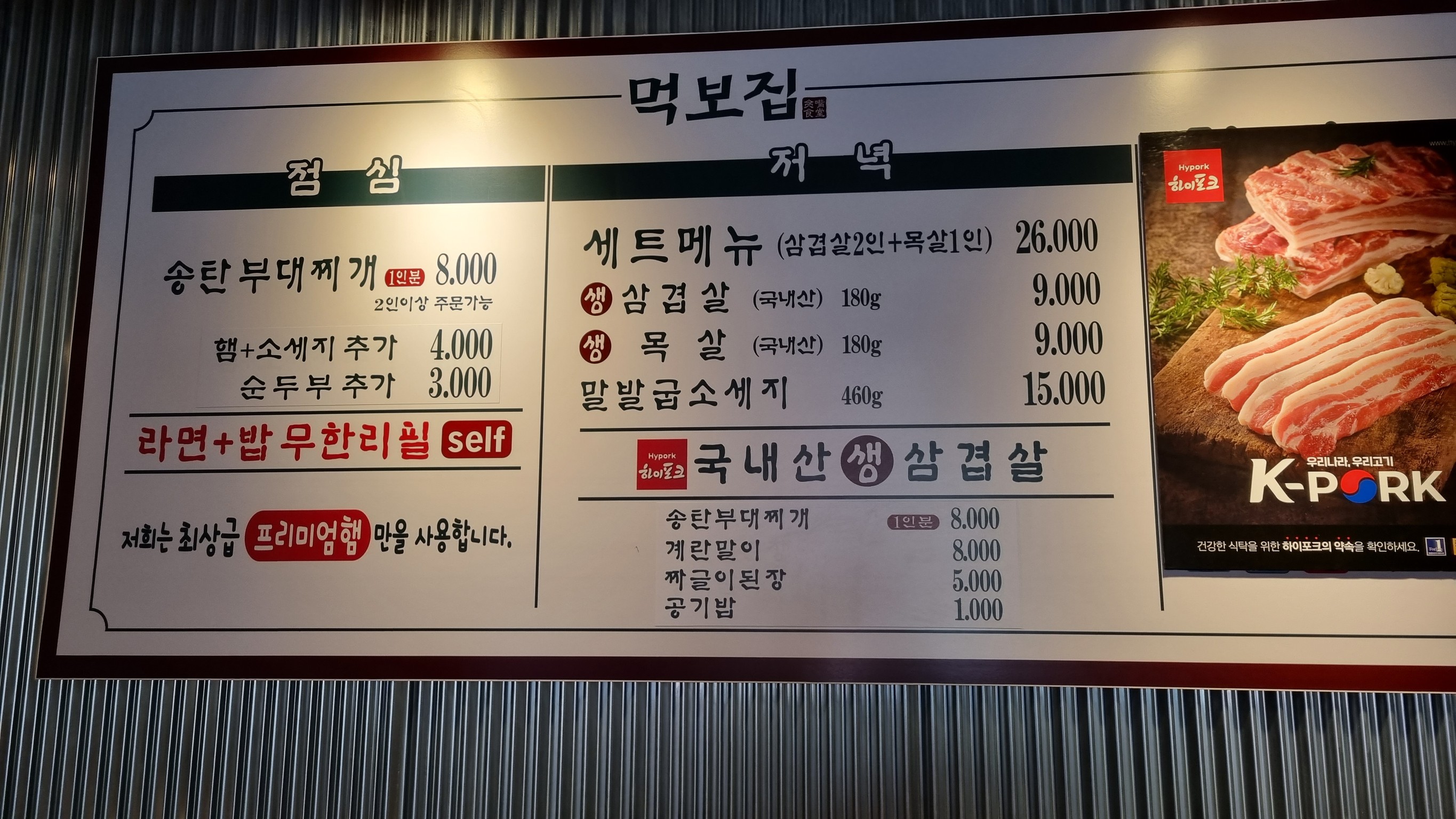 Menu image 1