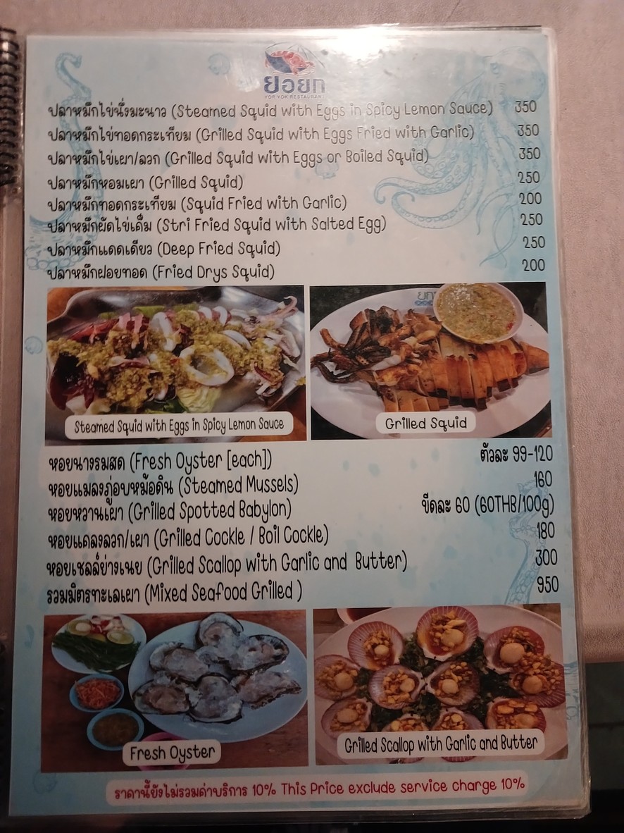 Yor Yok Khlong San menu 1
