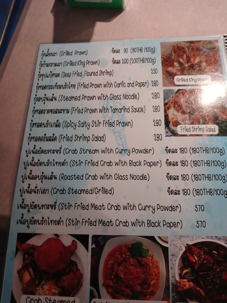 Yor Yok Khlong San menu 2