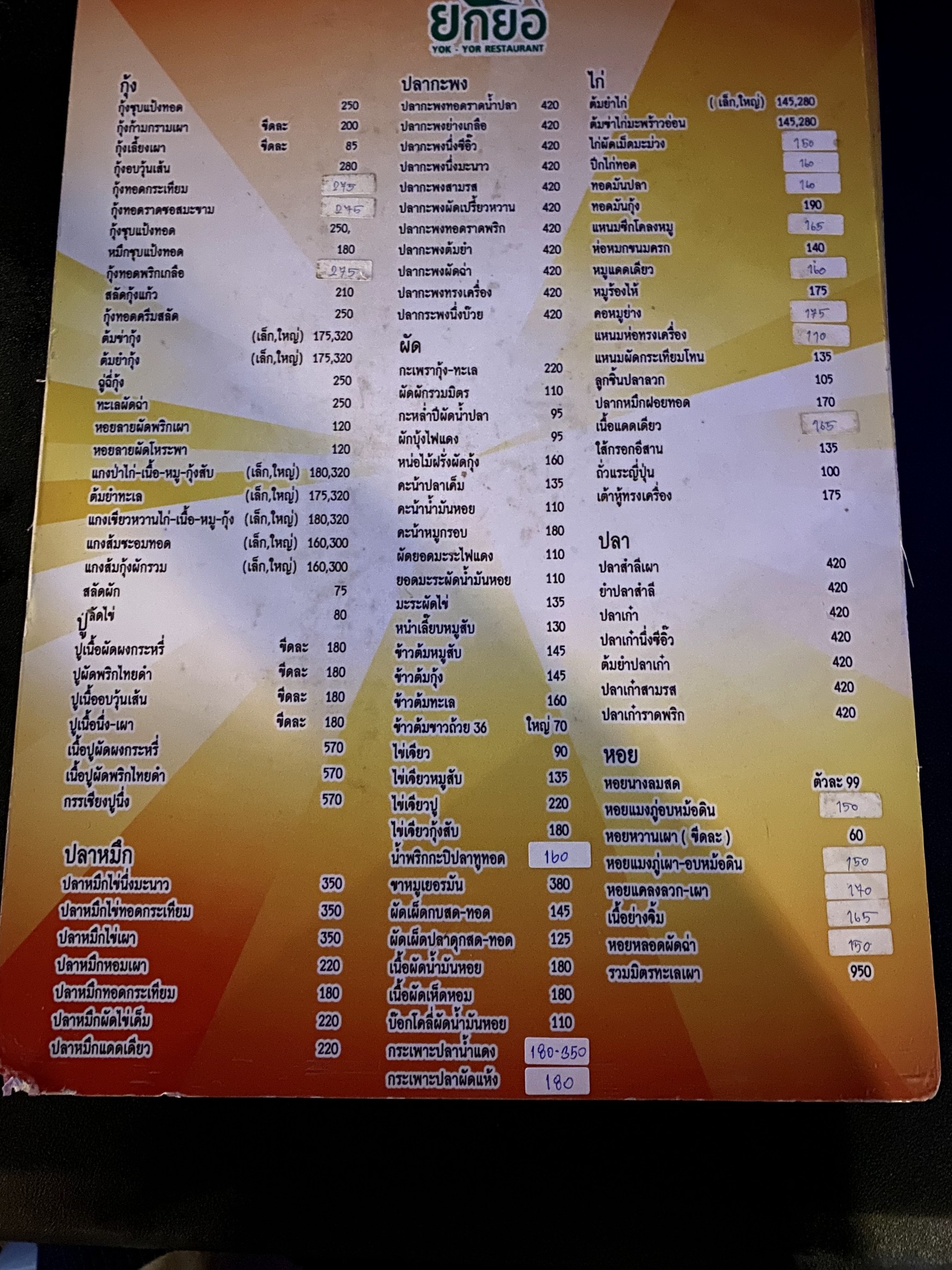 Menu image 3