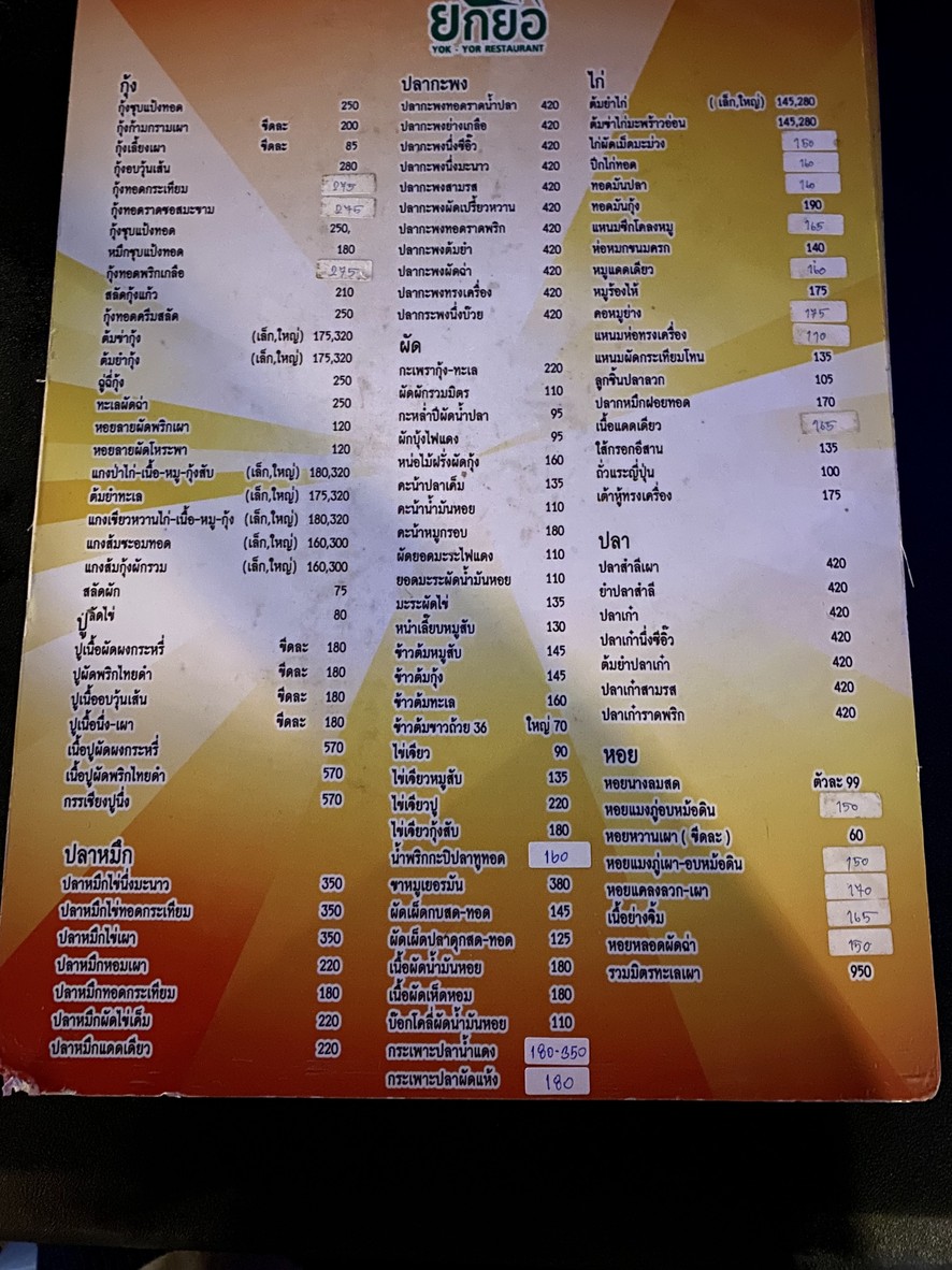 Yor Yok Khlong San menu 3