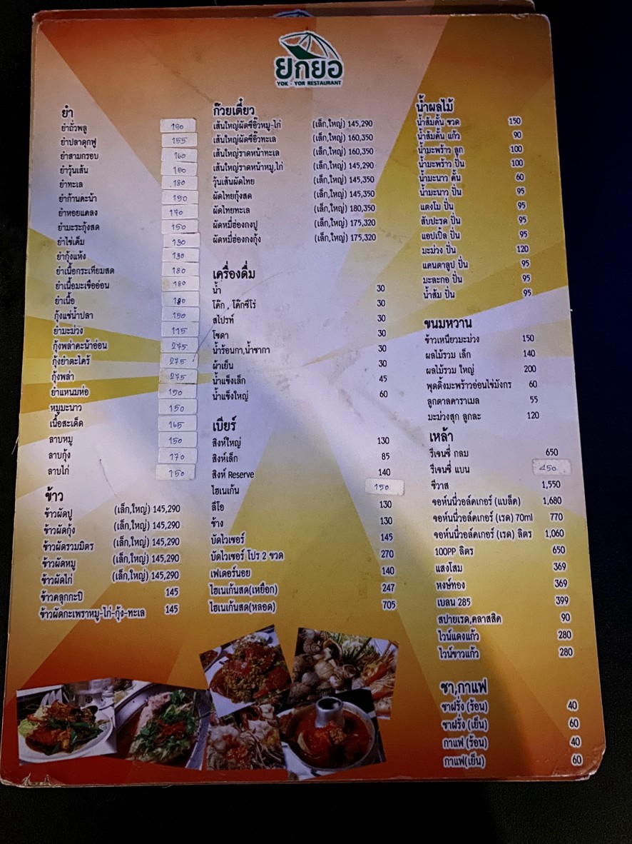 Yor Yok Khlong San menu 4