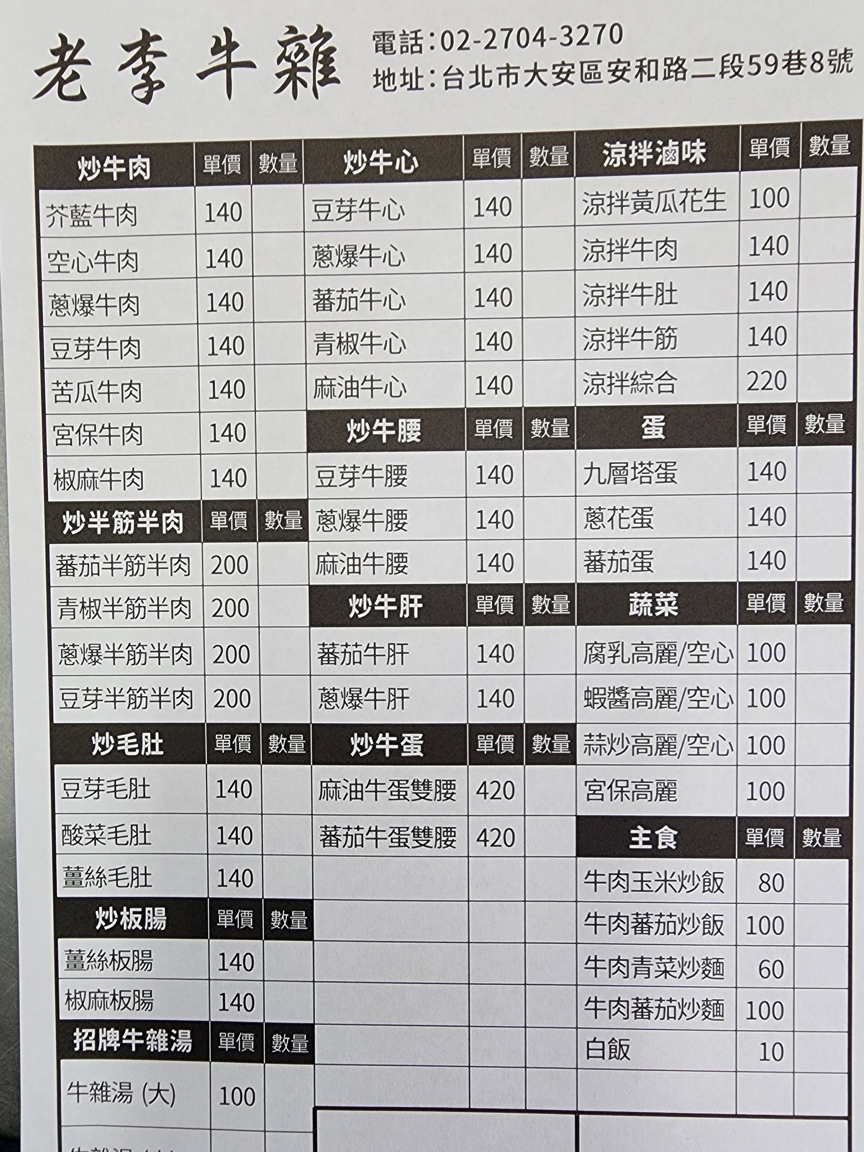 Menu image 1