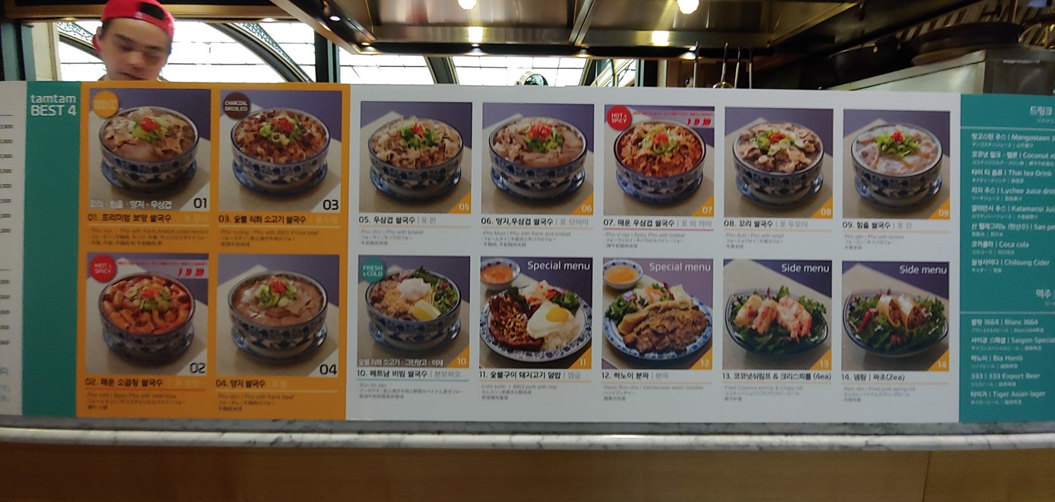 땀땀 갤러리아백화점 menu 1