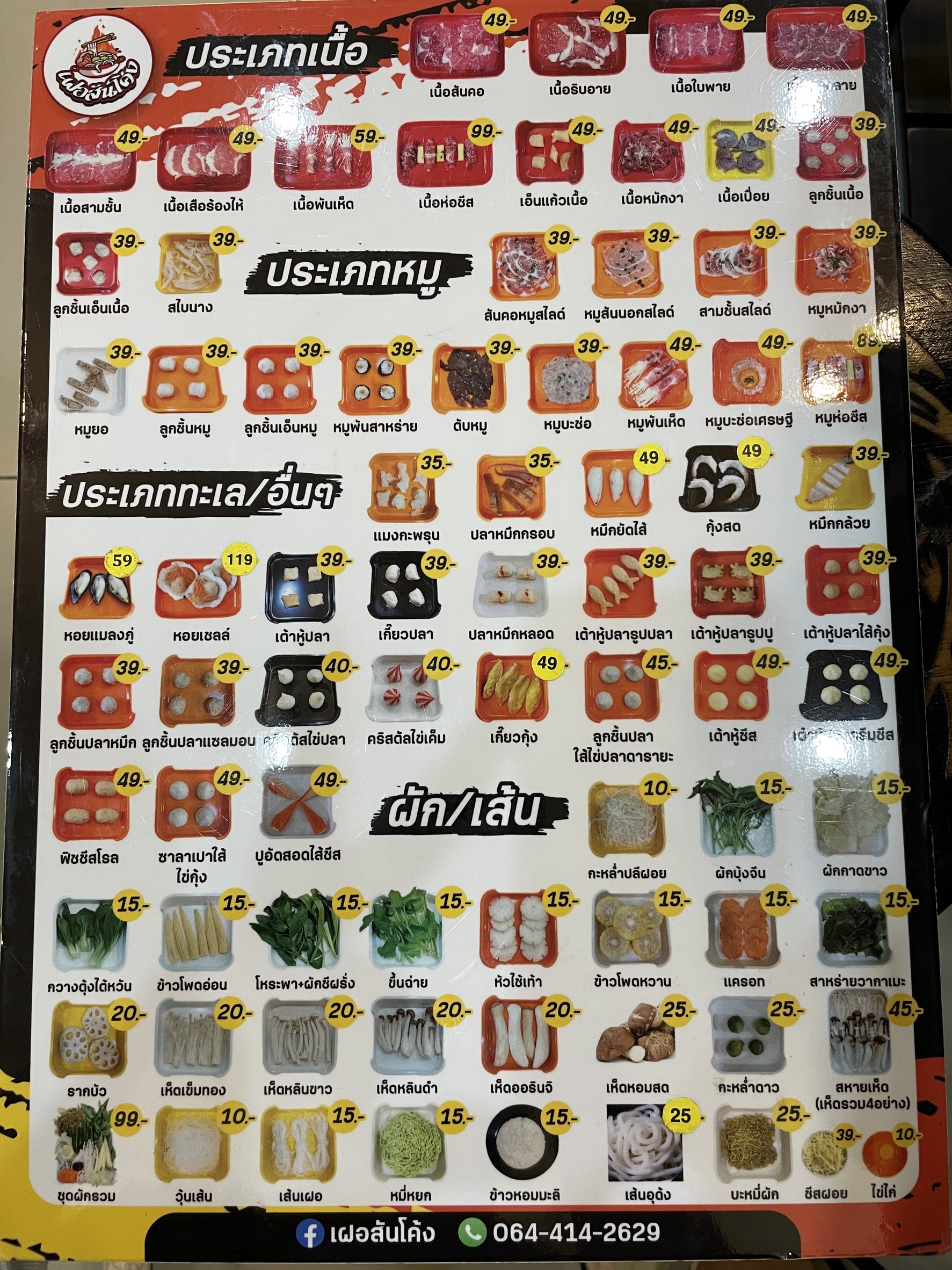 Menu image 3