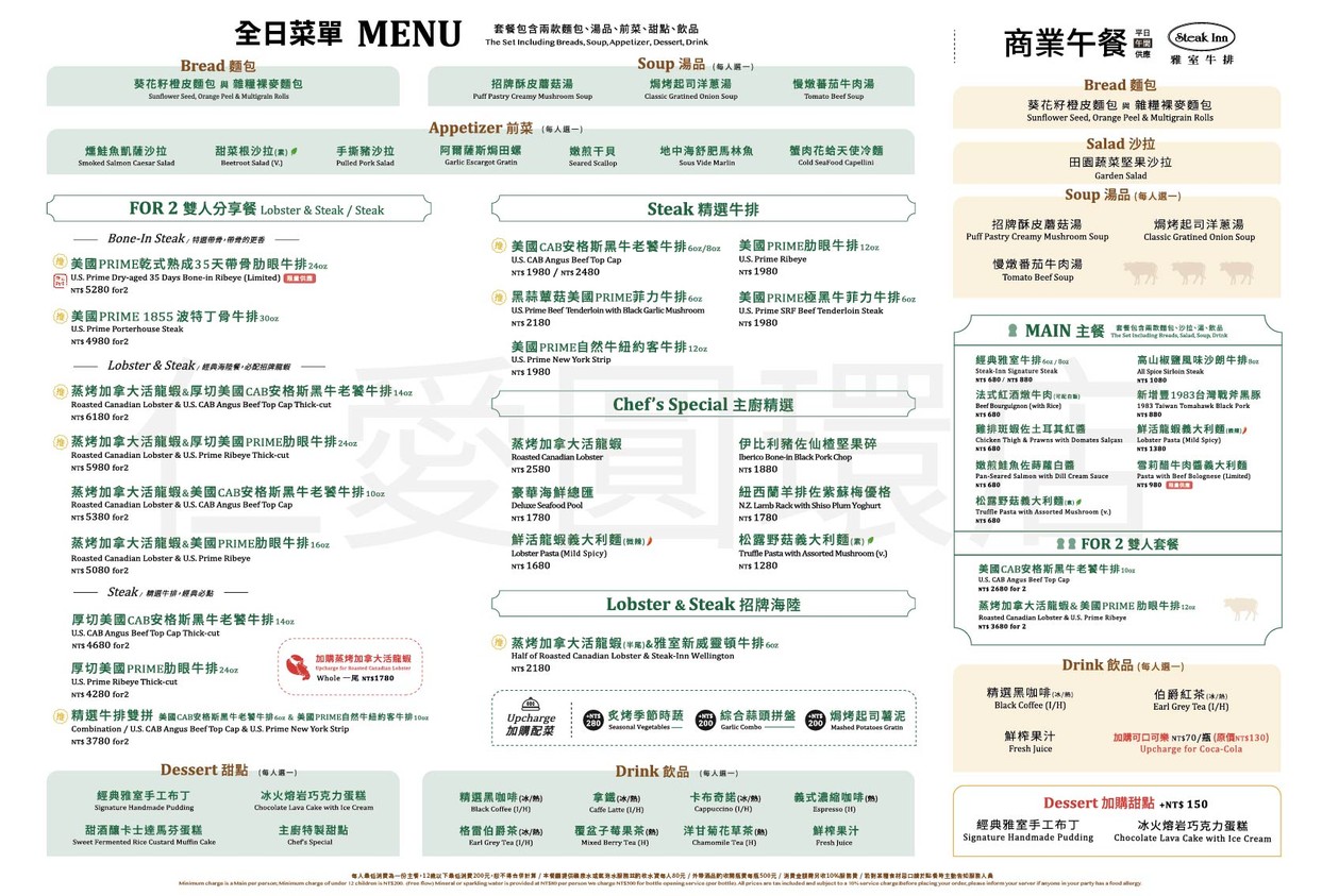 Yǎshì Niúpái Rén'ài Yuánhuán Diàn menu 1