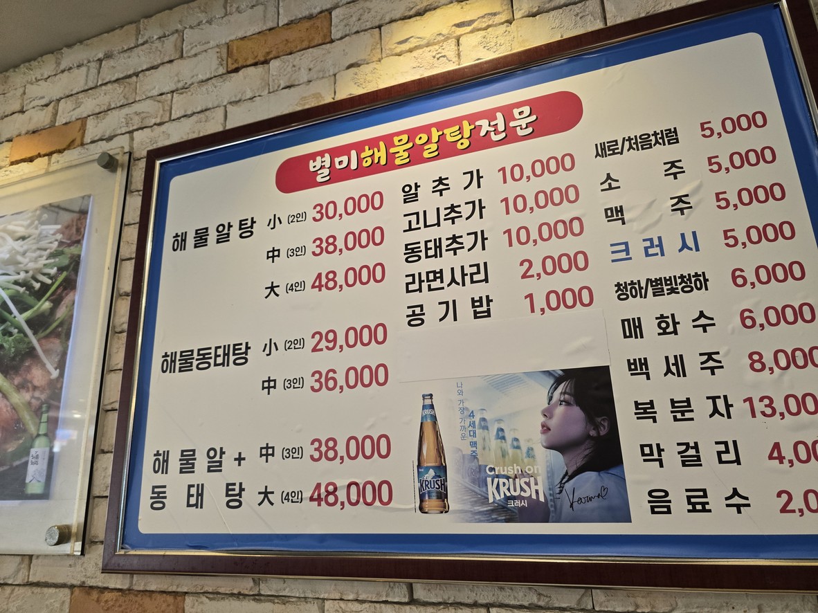 Altang menu 1