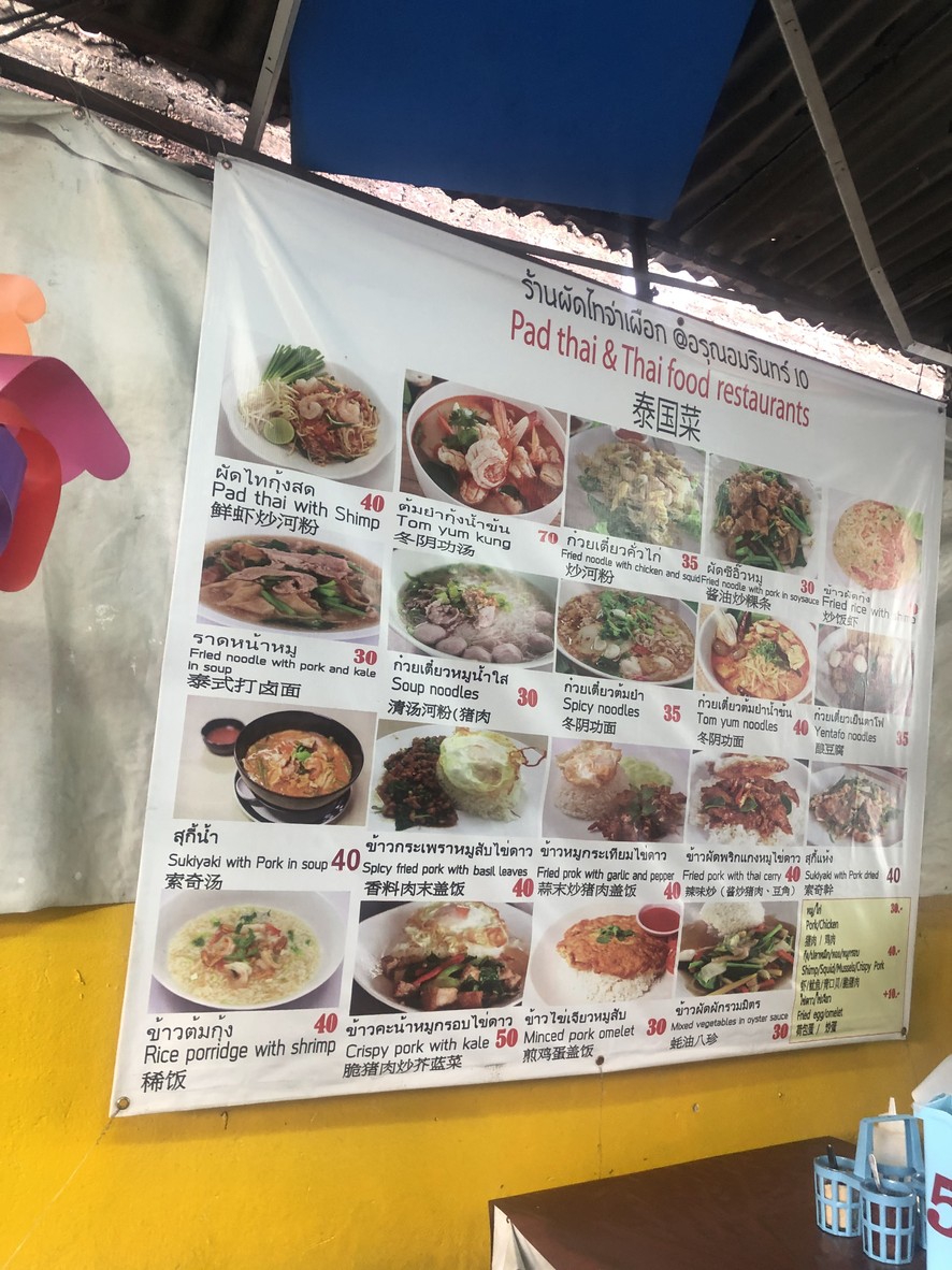 Mango Cone Restaurant menu 1