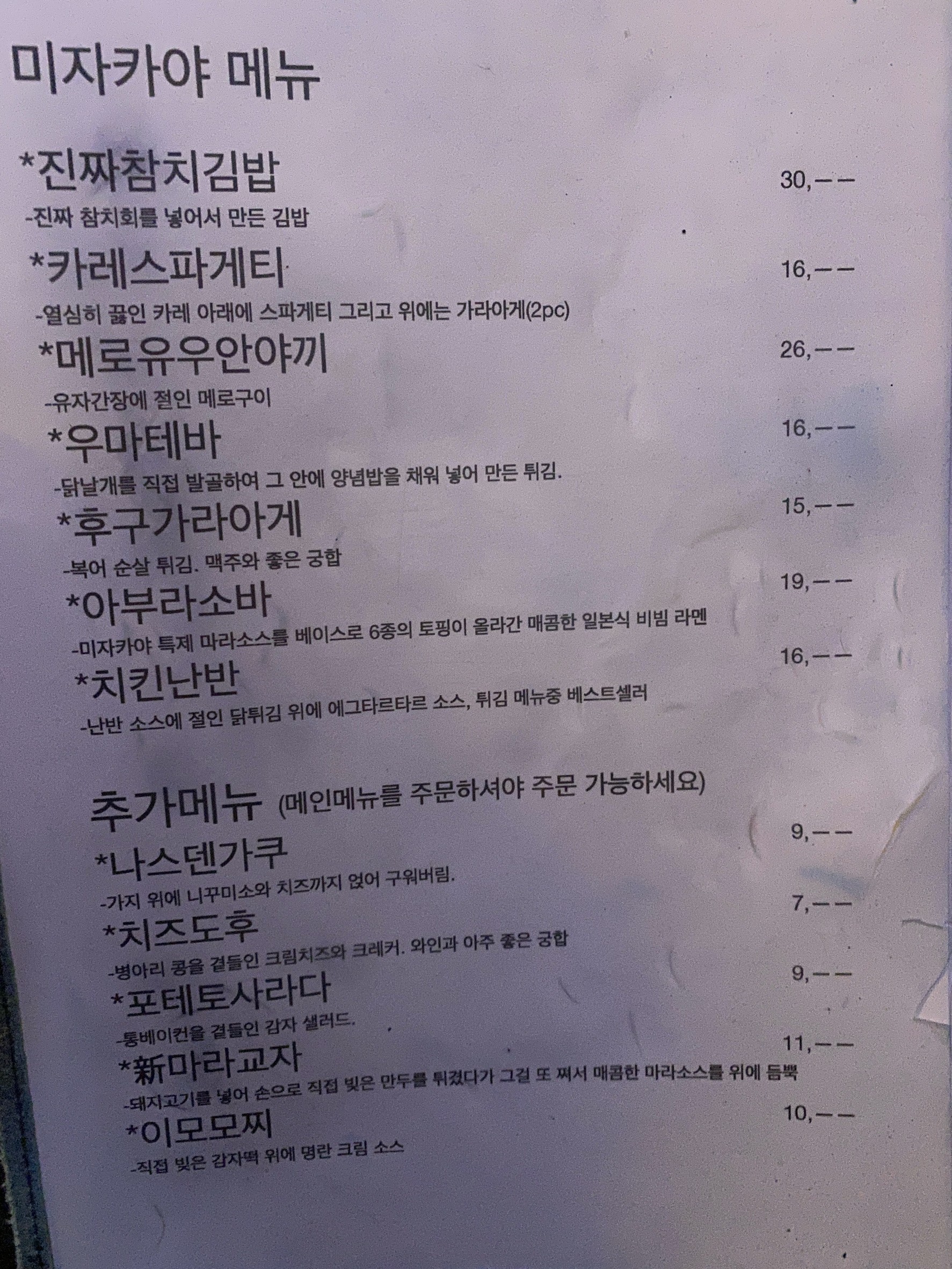 Menu image 2