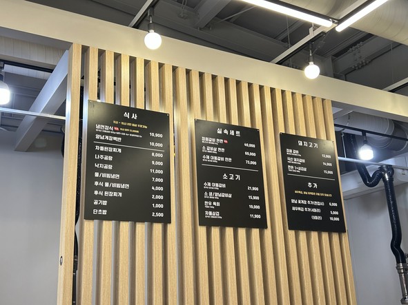 정원갈비 고양점